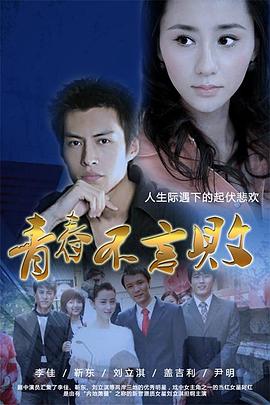 
				青春不言败
			封面图