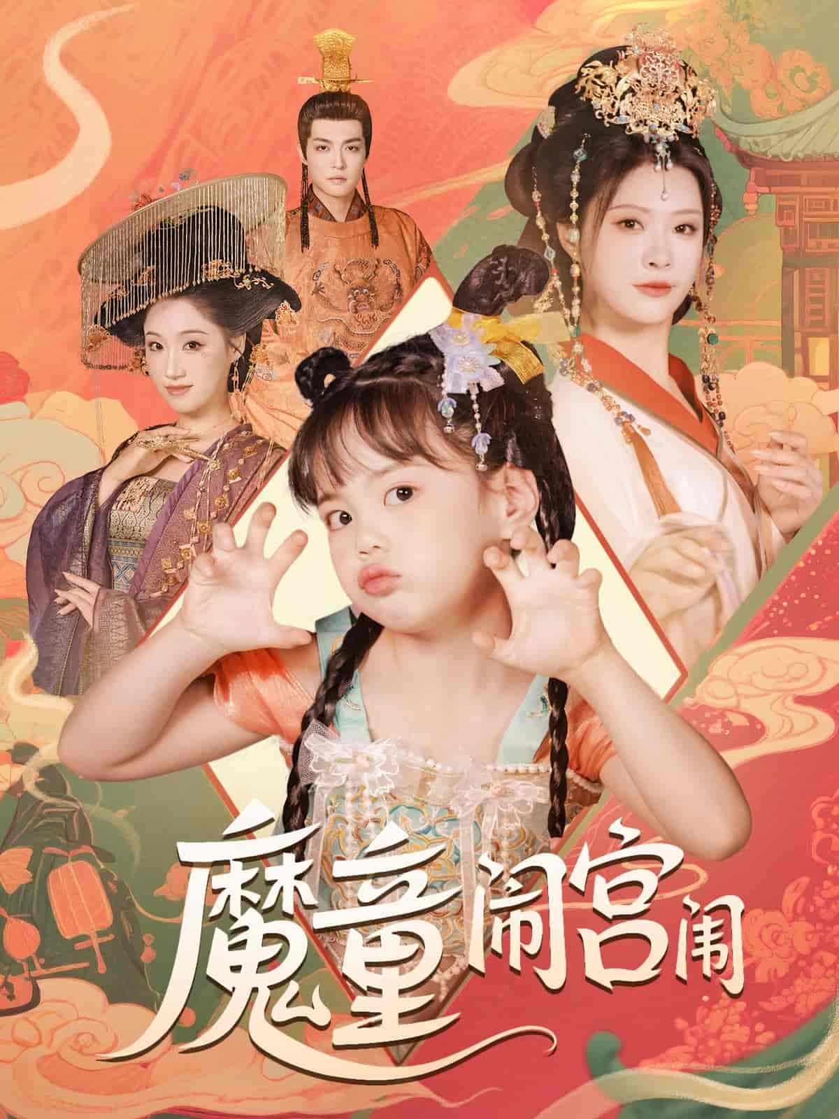 魔童闹宫闱海报图