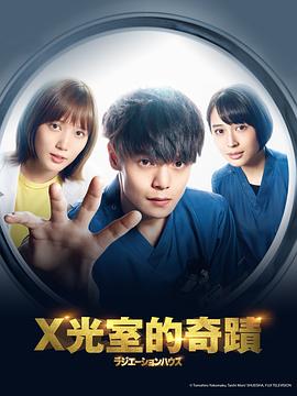 放射治疗室封面图