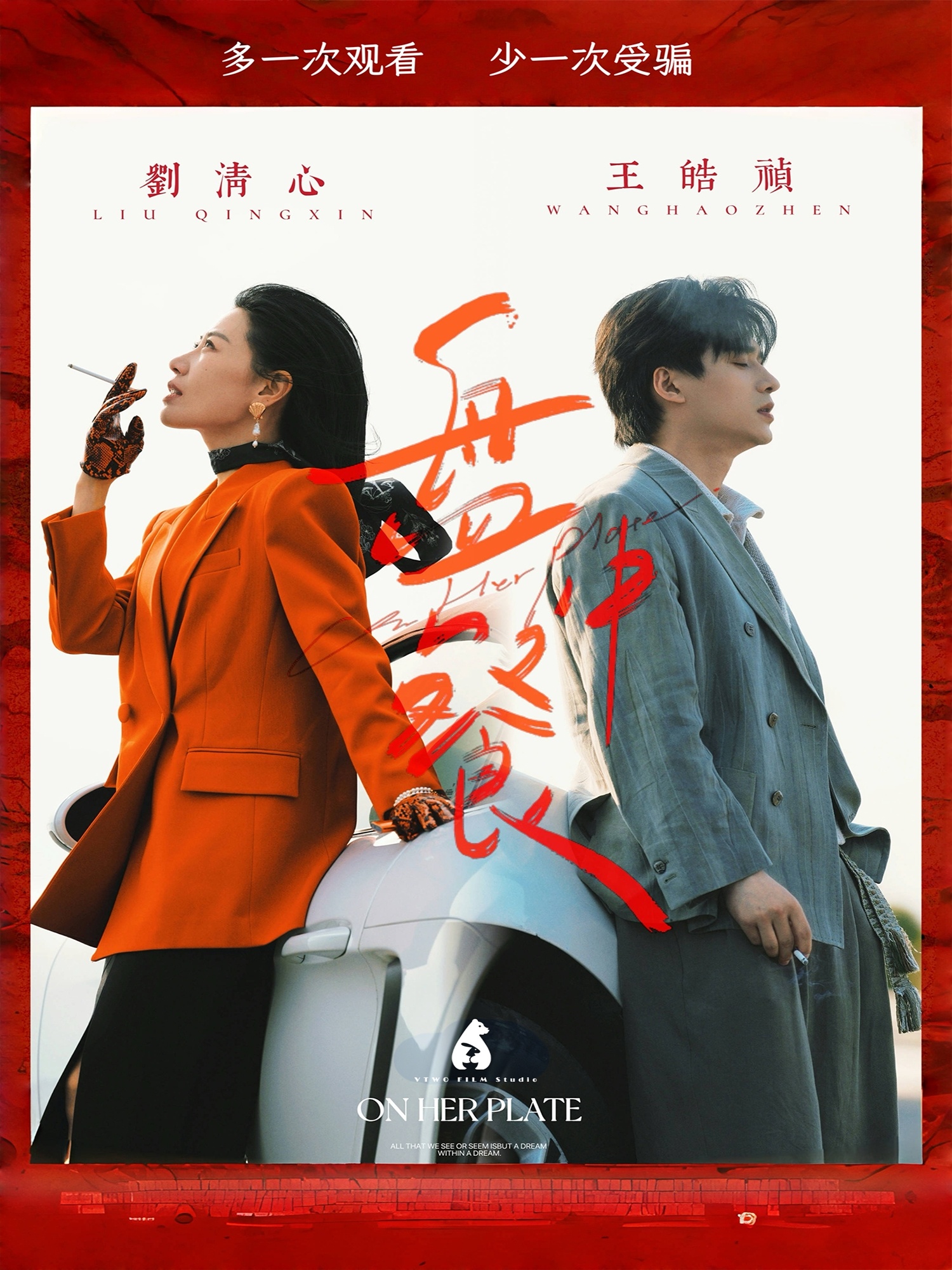 盘中餐封面图