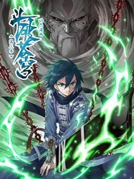 斗破苍穹 动态漫第三季海报图