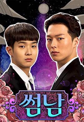
				暧昧男子
			封面图
