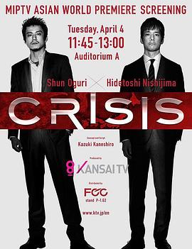 crisis公安机动搜查队特搜组封面图