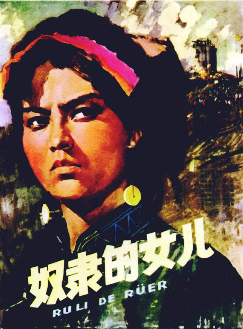 奴隶的女儿封面图