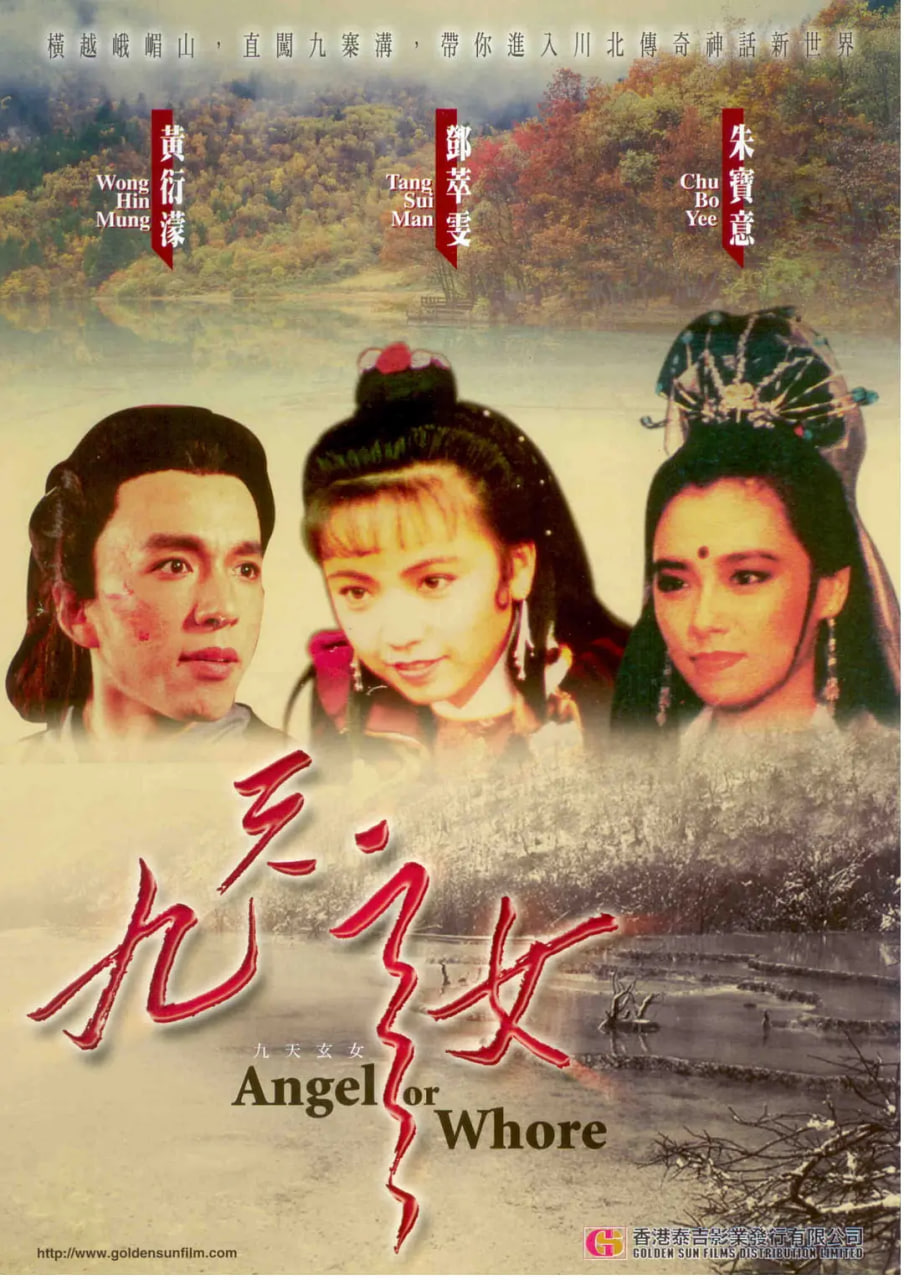 九天玄女封面图