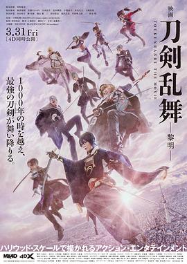 刀剑乱舞2封面图