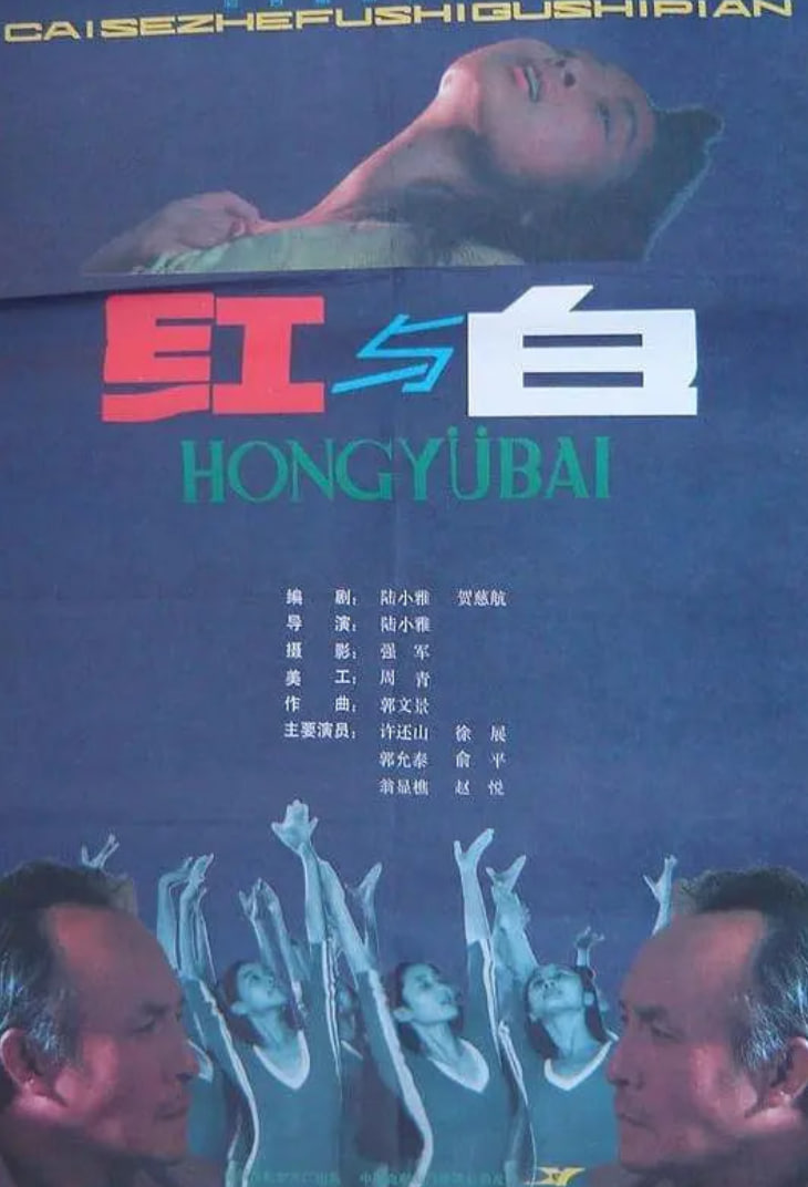 红与白封面图