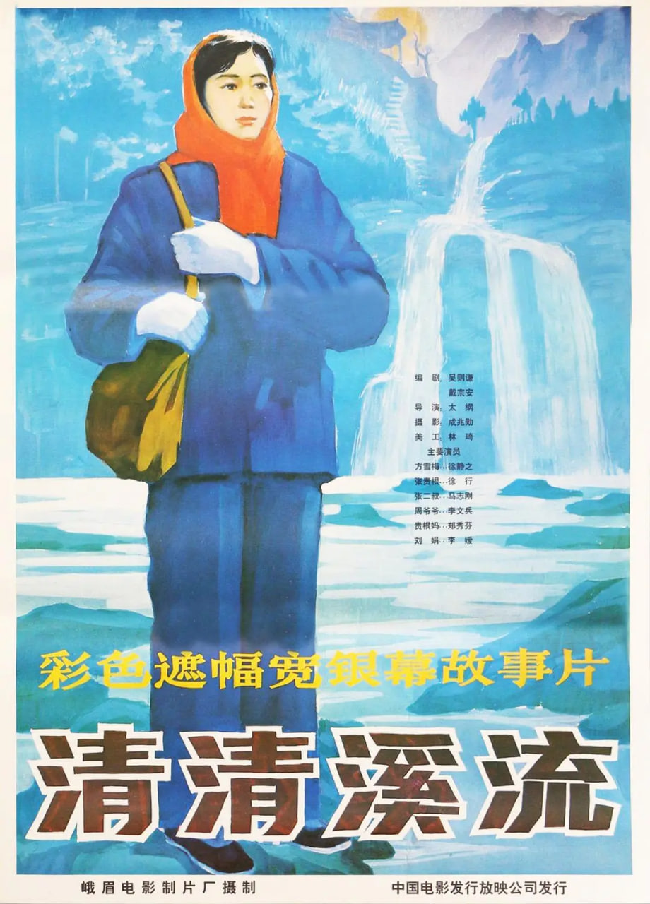 清清溪流封面图