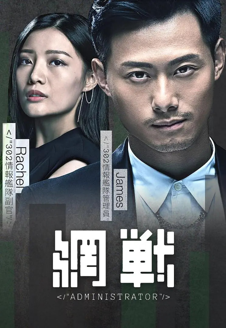 网战封面图