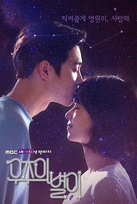 三色幻想：宇宙之星封面图