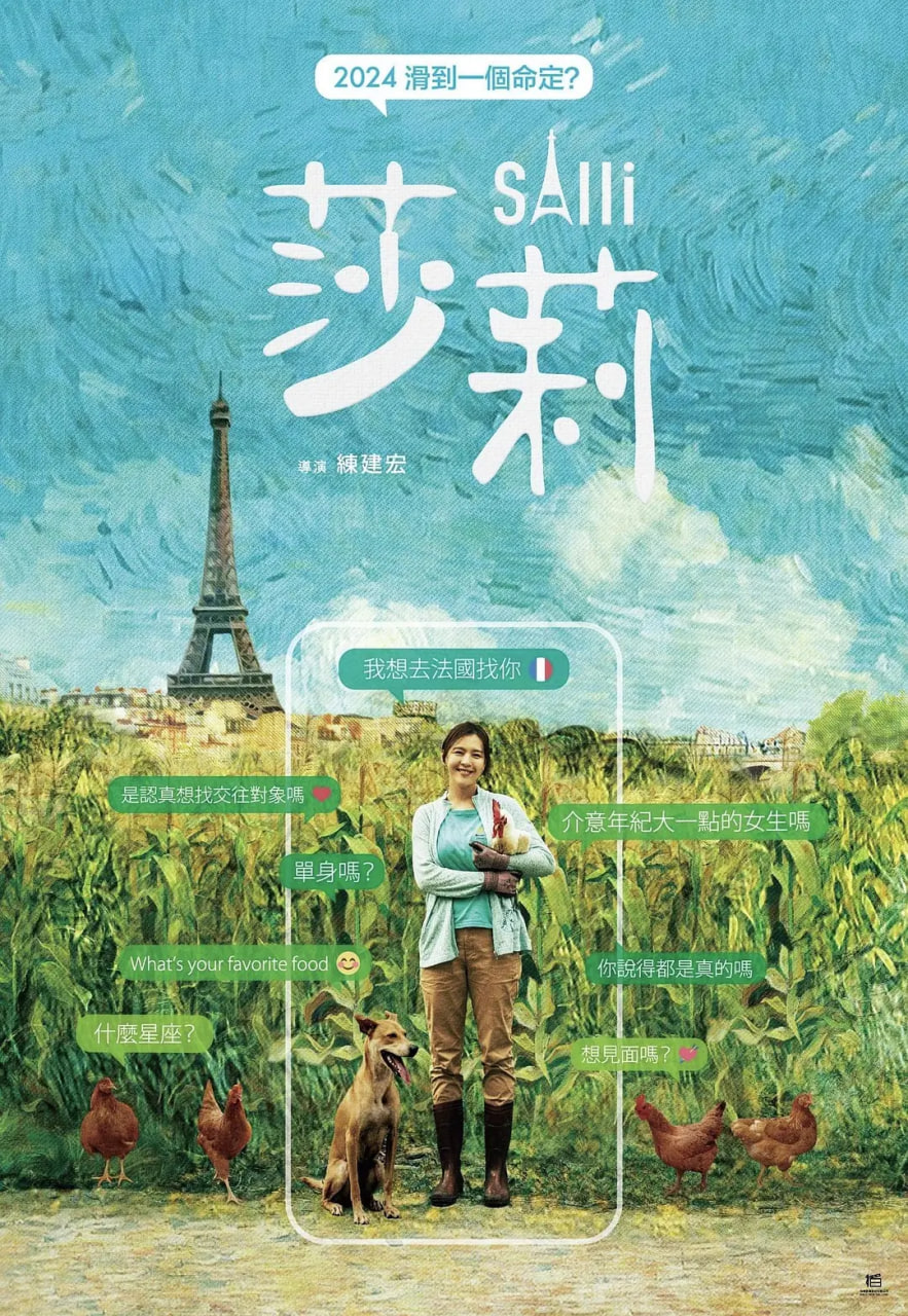 莎莉 2023封面图