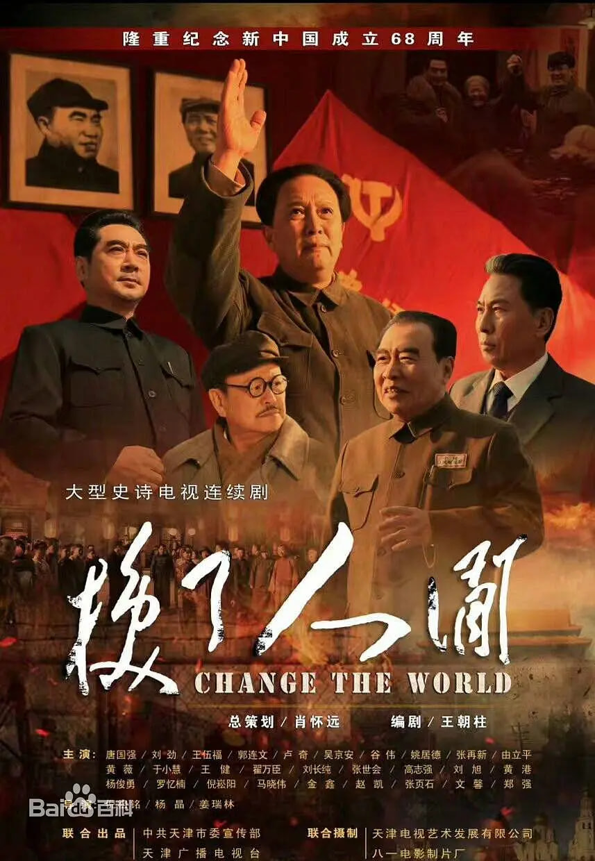 换了人间 2018封面图