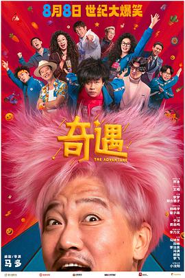 奇遇HDTS预览版封面图
