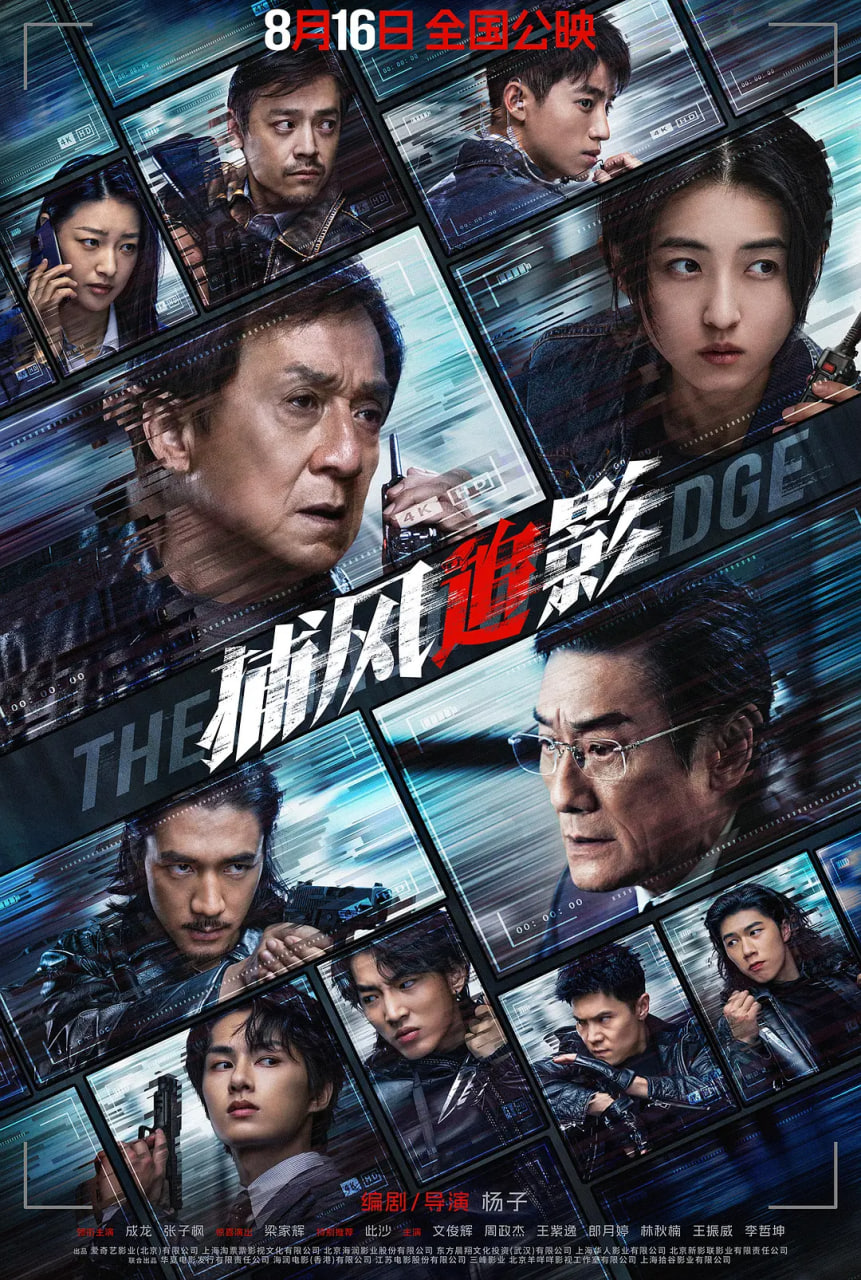 捕风追影 粤语版封面图