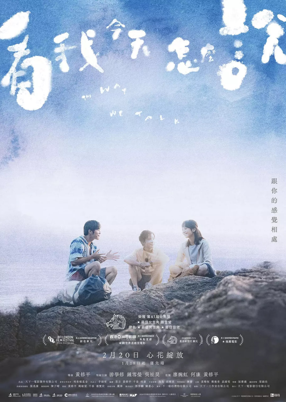 看我今天怎么说海报图