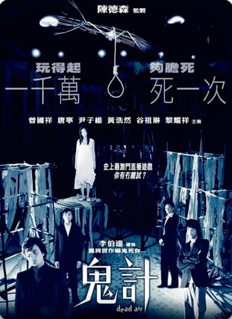 鬼计 2008封面图
