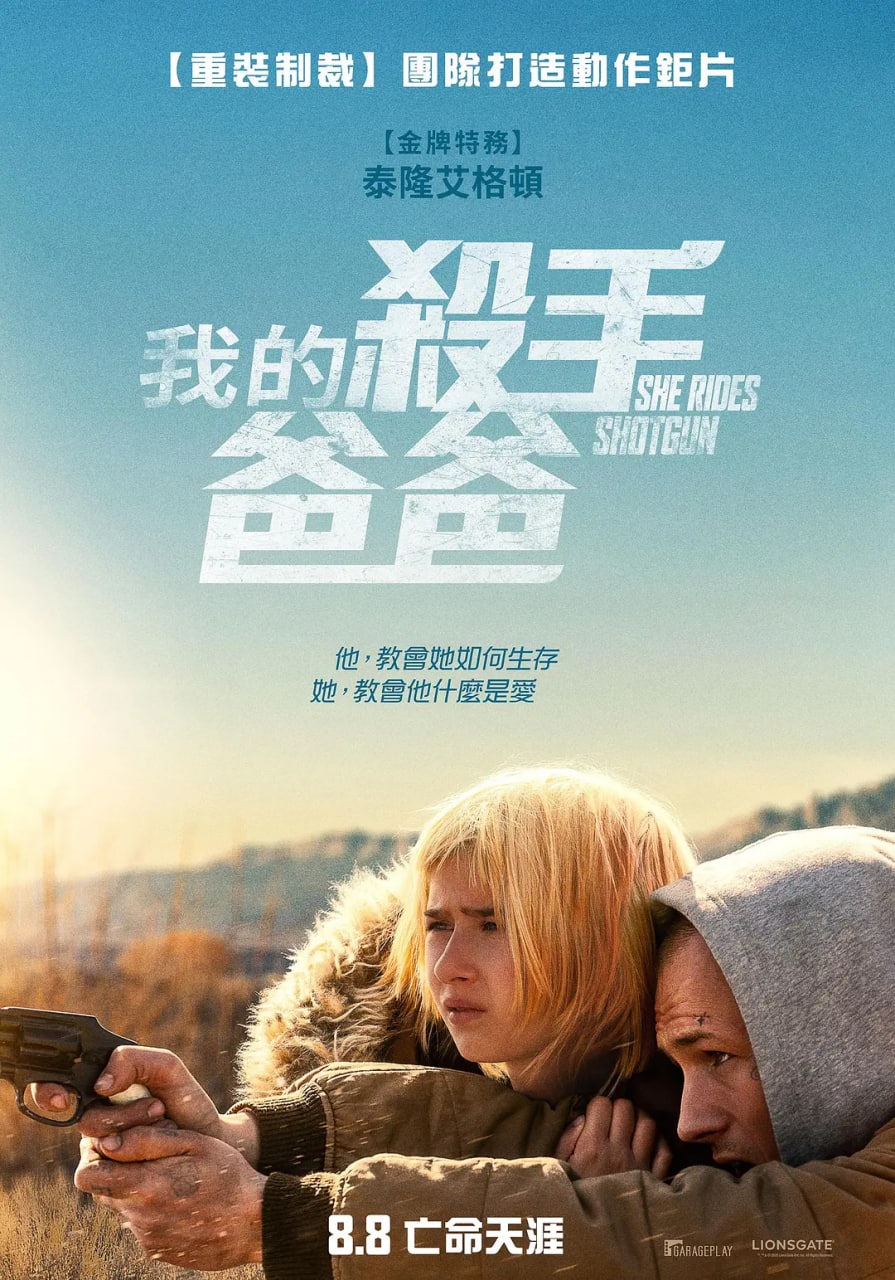 亡命父女封面图