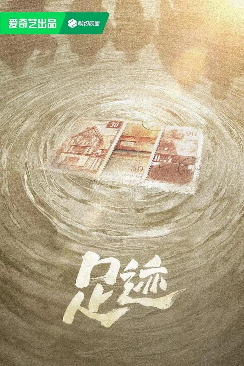 足迹封面图