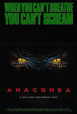 狂蟒之灾1997封面图