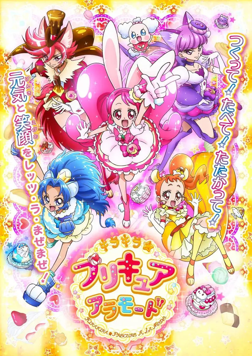 KiraKira☆光之美少女封面图