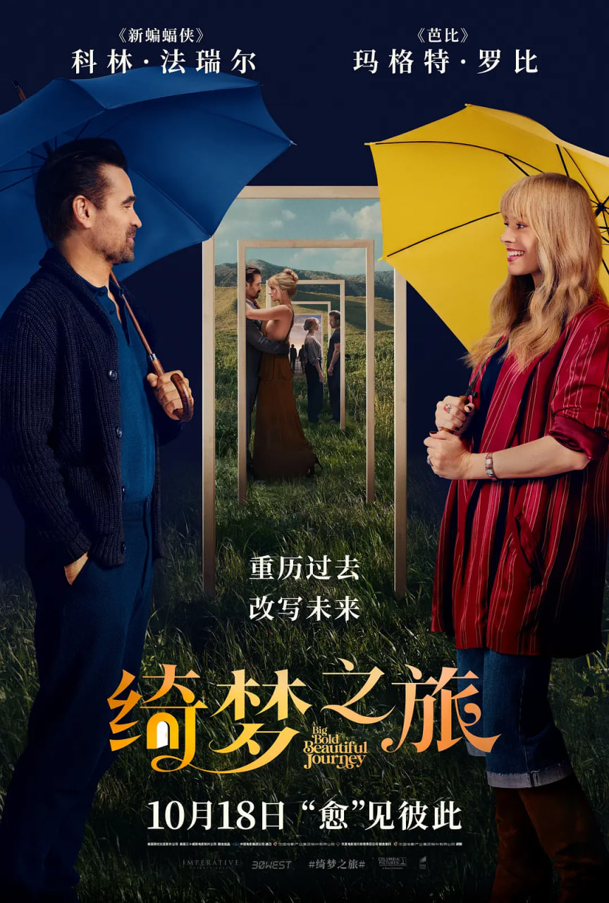 绮梦之旅封面图