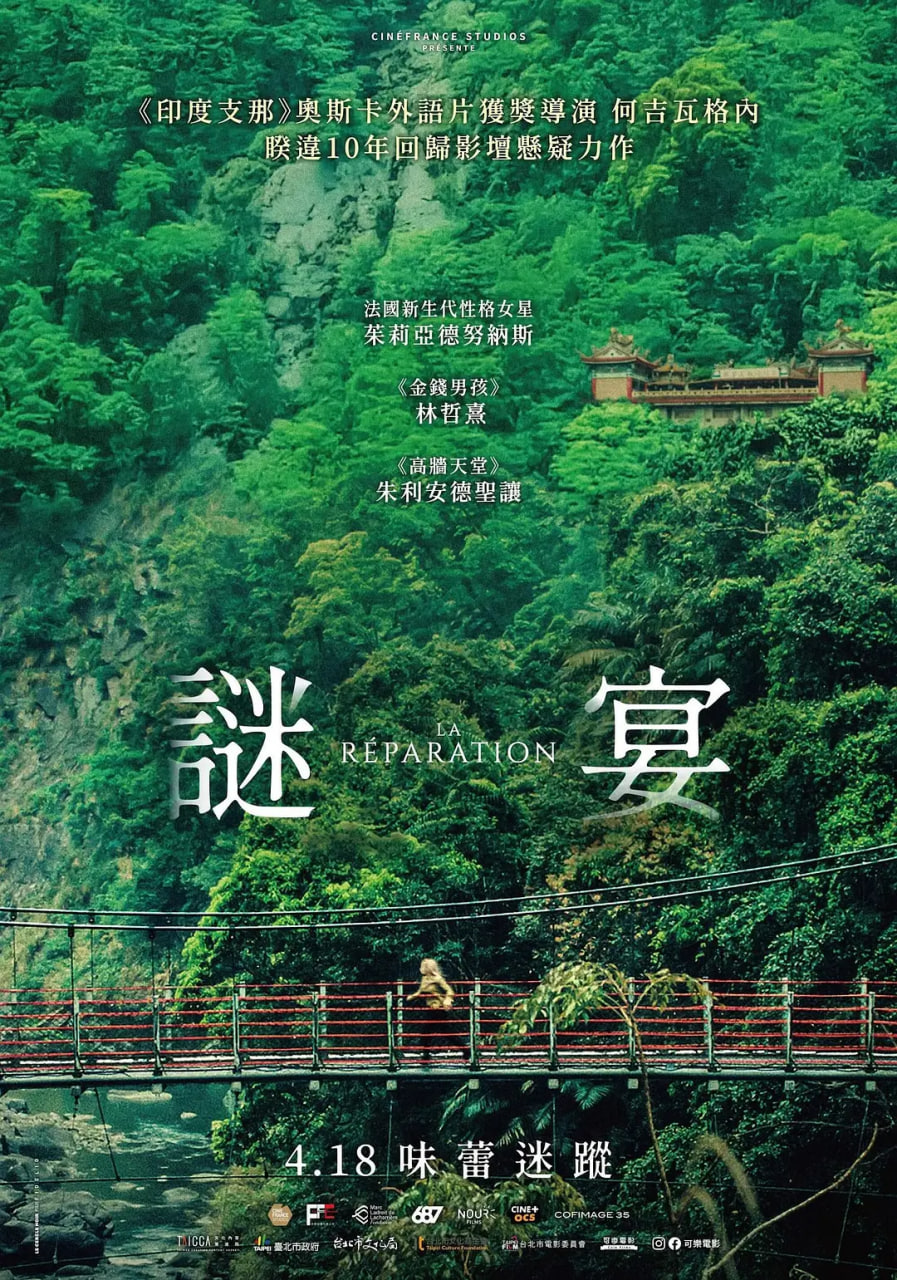 谜宴封面图