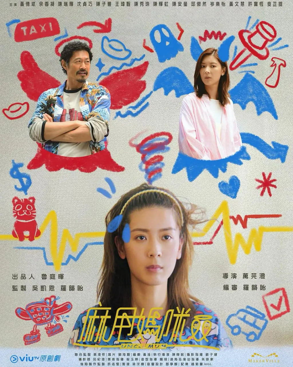 麻甩妈咪 粤语版封面图