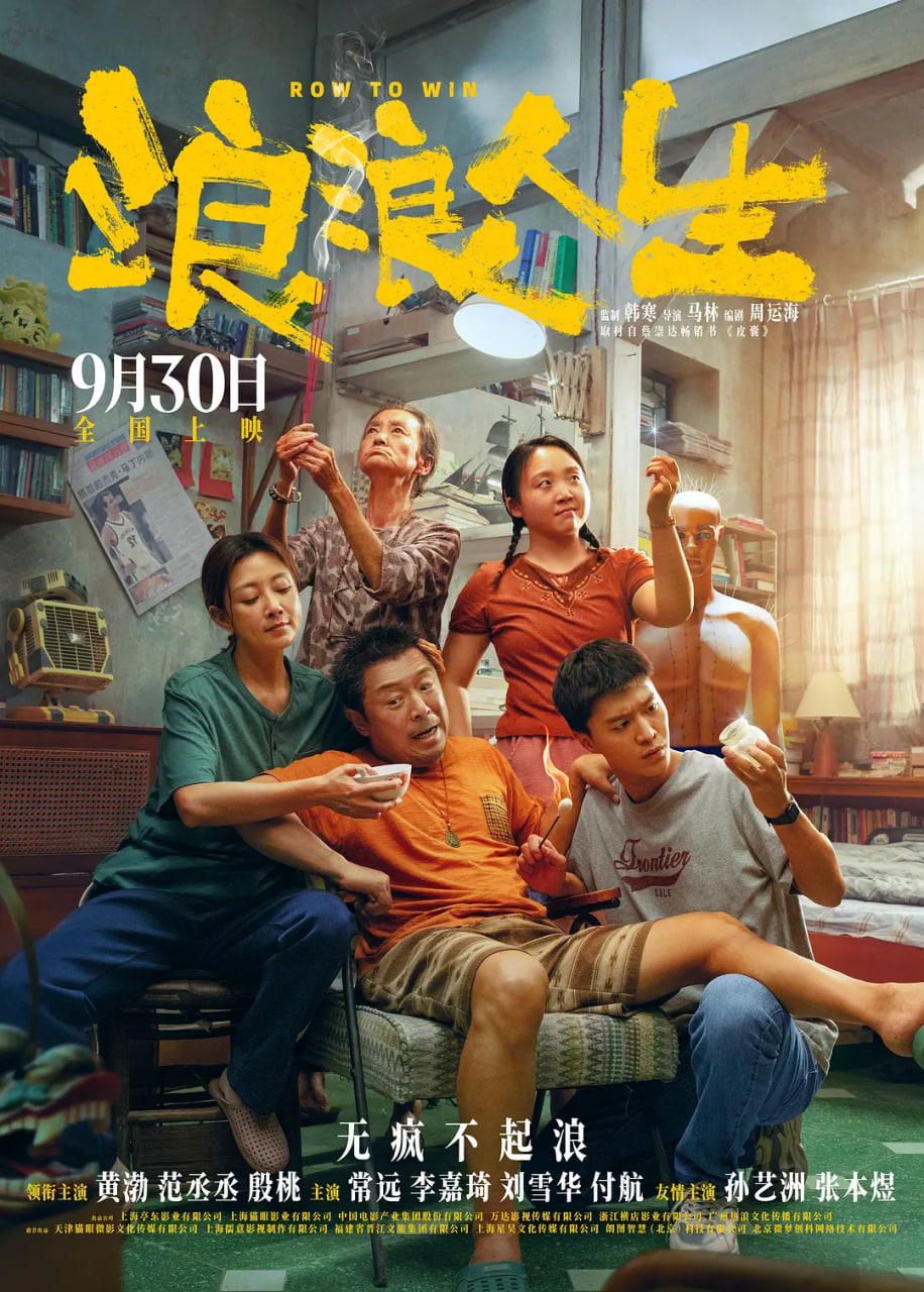 浪浪人生封面图