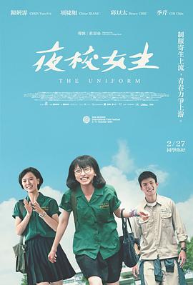 夜校女生封面图