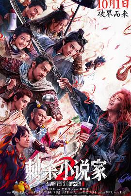 
				刺杀小说家2
			封面图
