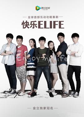 快乐ELIFE封面图