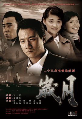 
				岁月
			封面图
