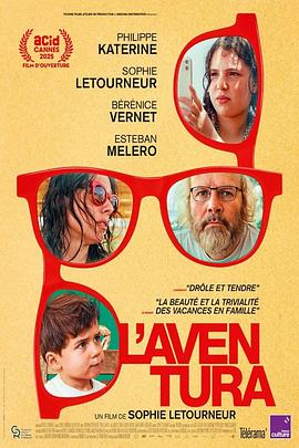 奇遇l’aventura封面图