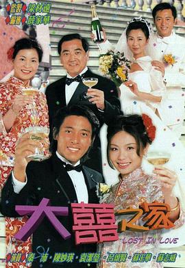 大喜之家粤配封面图