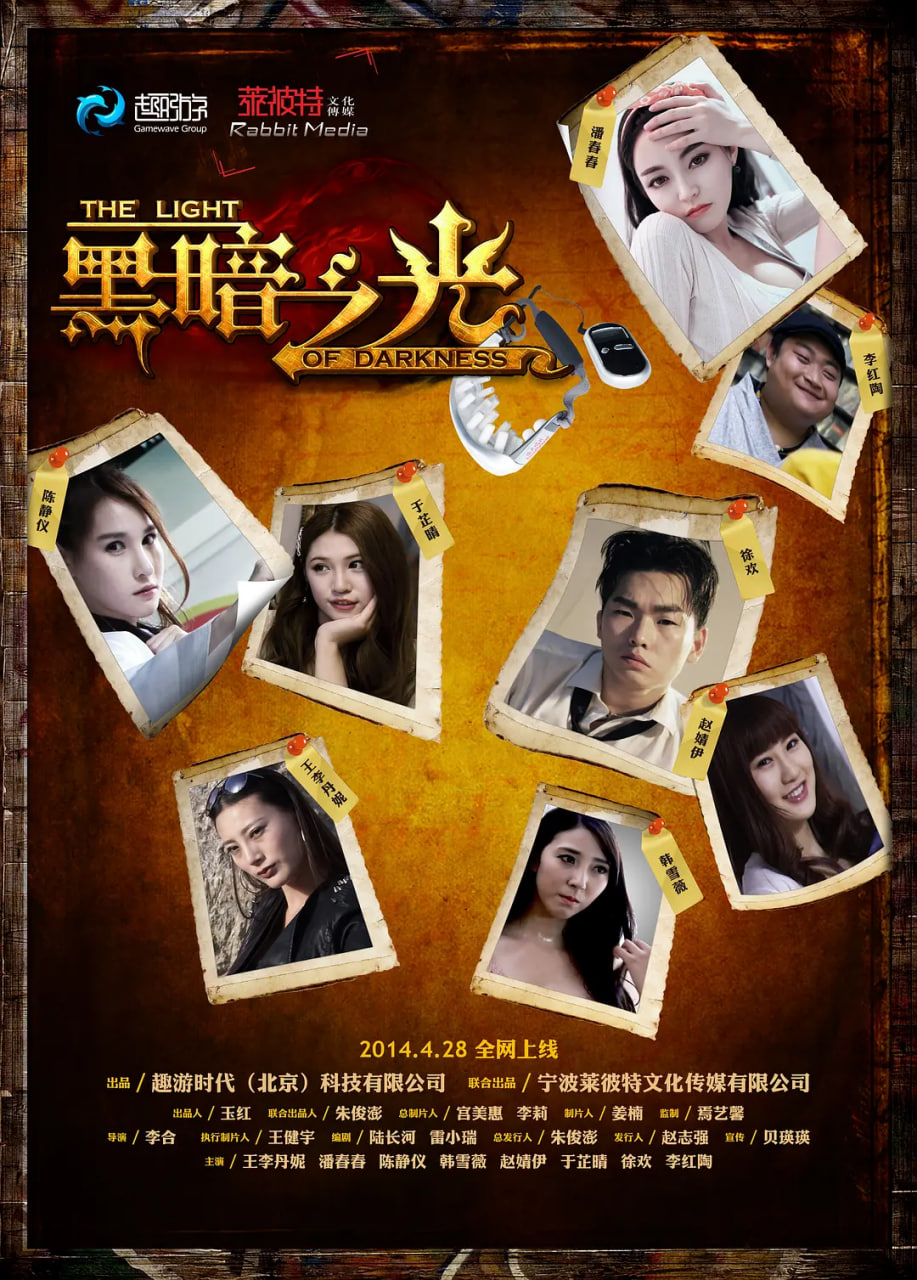 黑暗之光 2014封面图