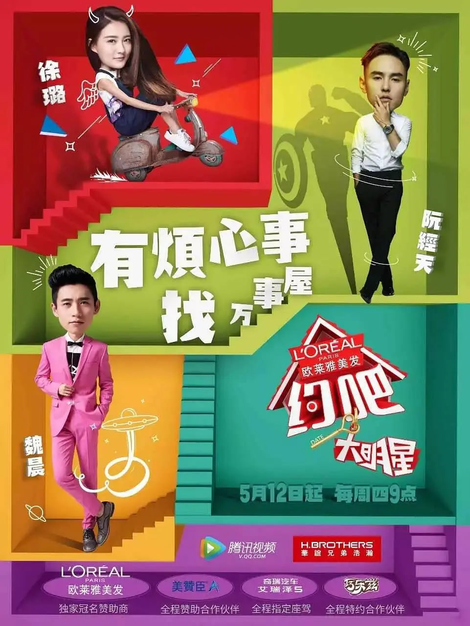约吧大明星封面图