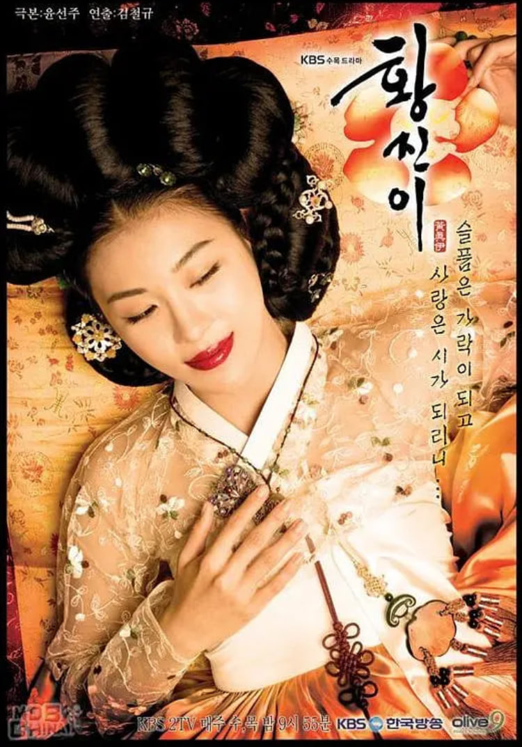 黄真伊 粤语封面图