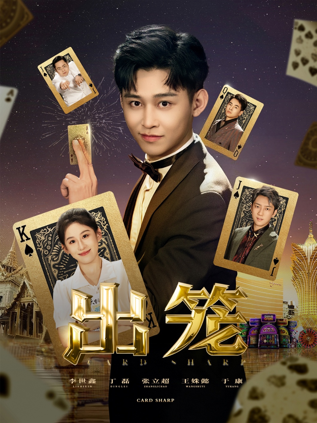 出笼海报图