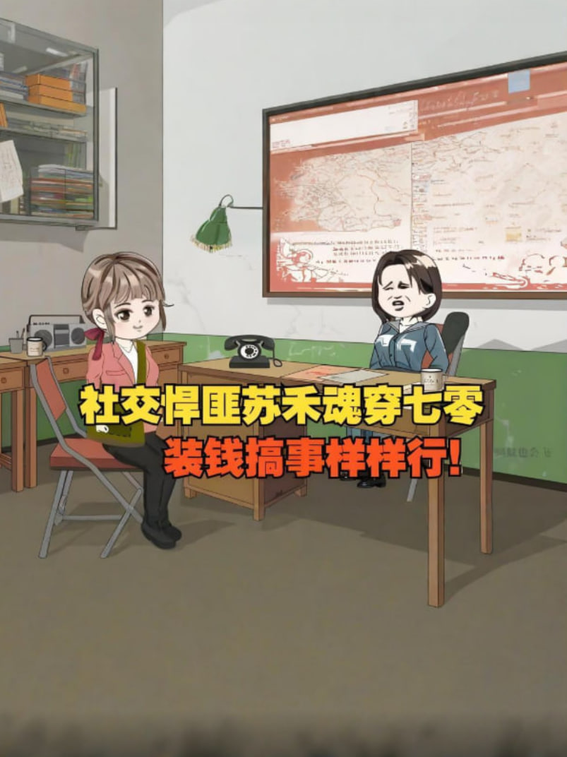 意外穿越70年代，作为资深社交牛逼症患者，乡里乡亲都被我忽悠个遍了海报图