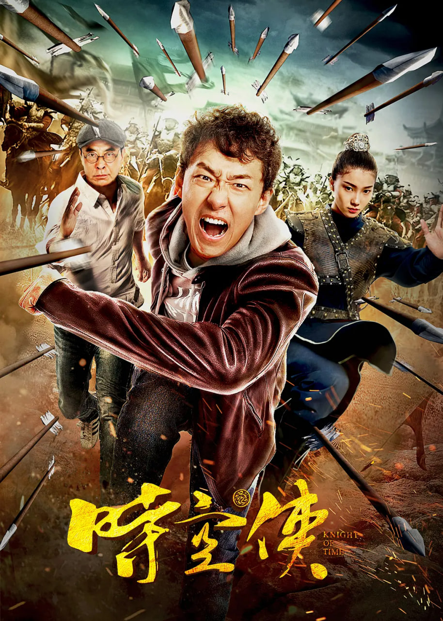 时空侠封面图