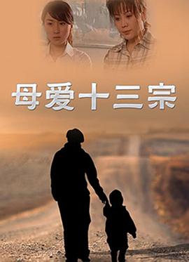 母爱封面图