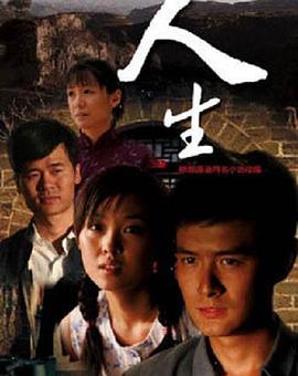 人生2014封面图