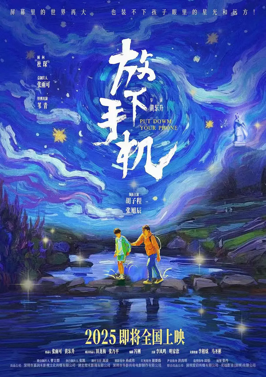 放下手机封面图