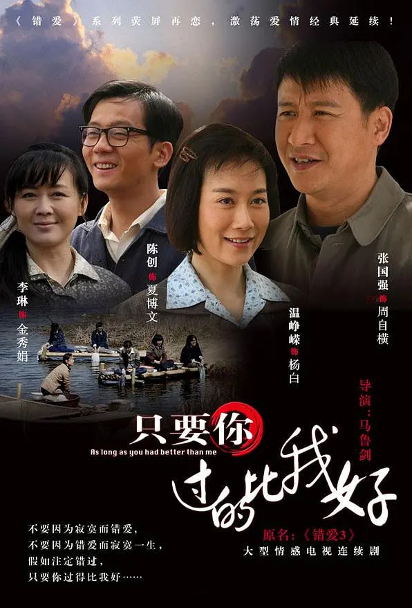 只要你过得比我好封面图