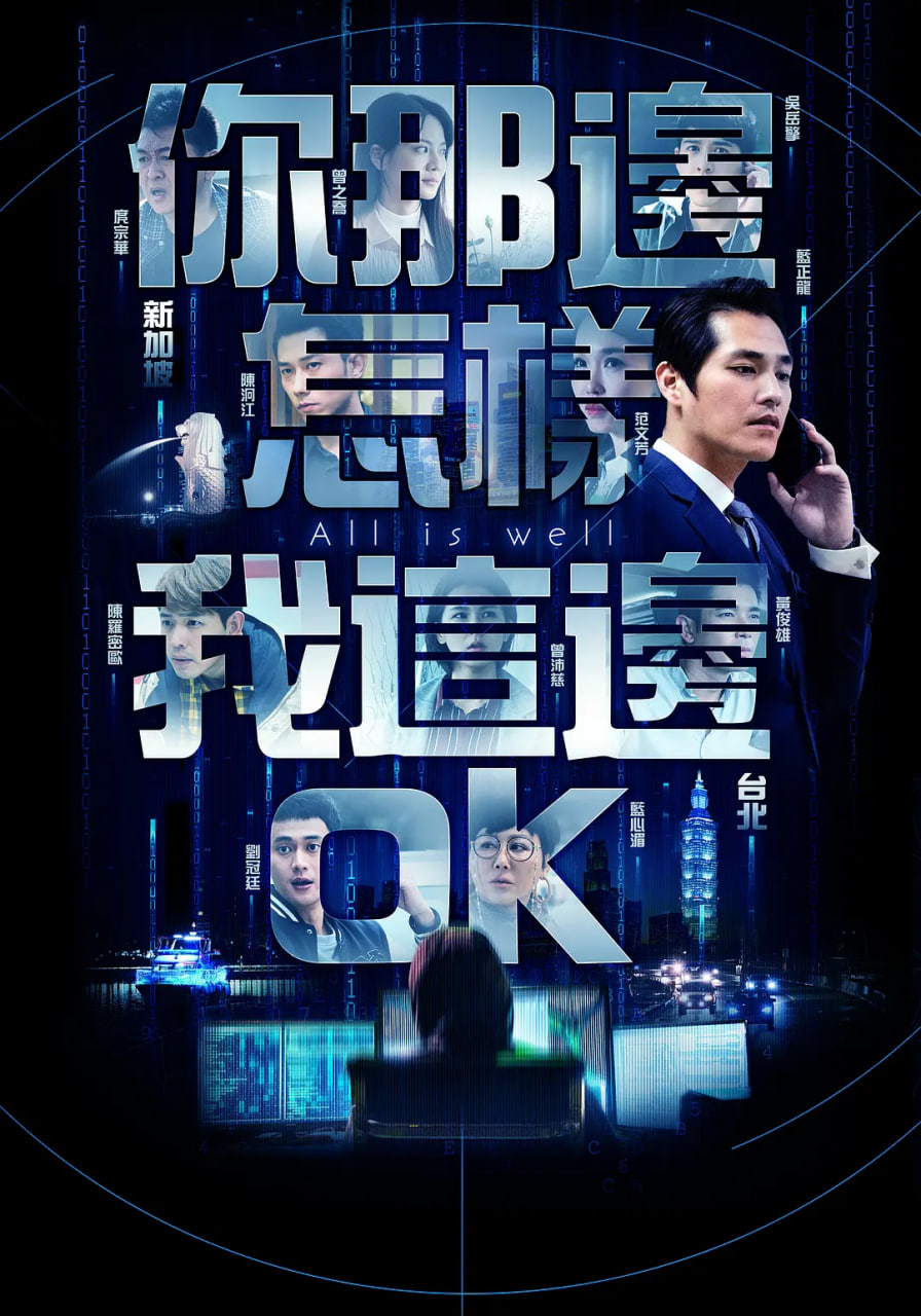 你那边怎样我这边ok封面图