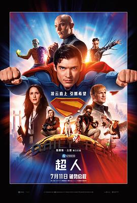 超人superman封面图