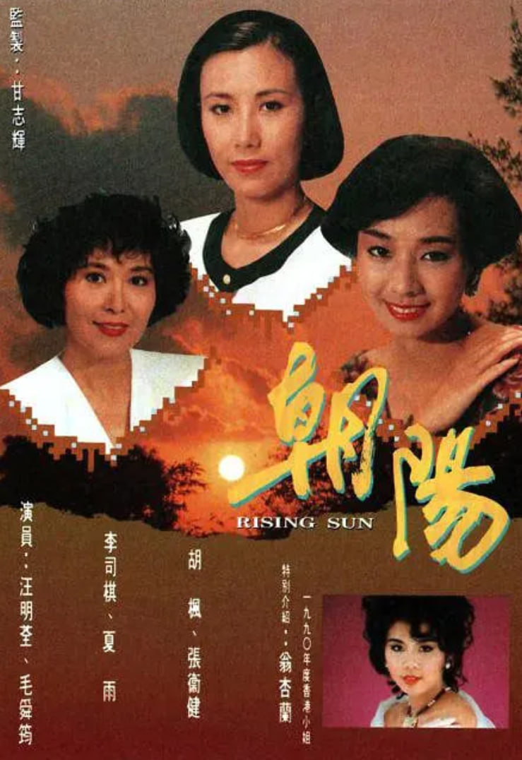 朝阳封面图