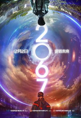 
				2067
			封面图