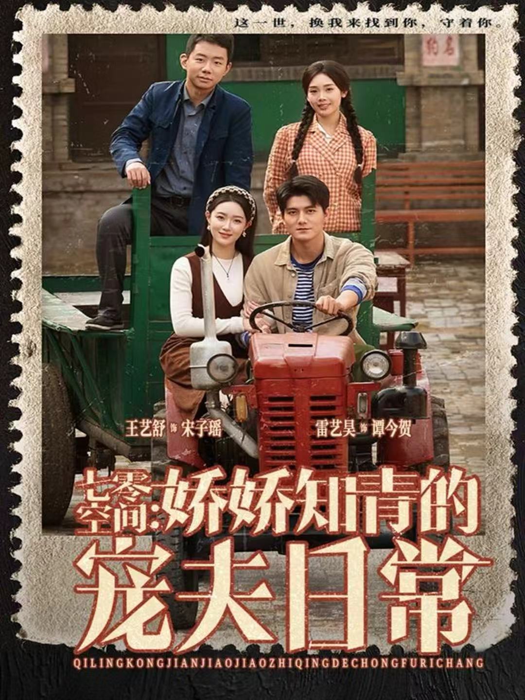 七零空间娇娇知青的宠夫日常封面图