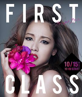 firstclass2封面图